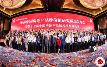 人生就是博集团再度蝉联2020年中国西部房地产公司品牌价值TOP10