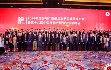 人生就是博资讯 | 人生就是博集团再度蝉联中国房地产百强企业