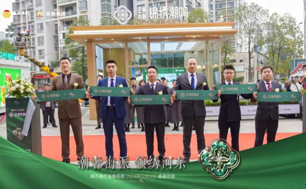 再现百年潮鸣风华，遂宁海派大宅璀璨面世
