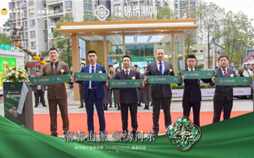 再现百年潮鸣风华，遂宁海派大宅璀璨面世