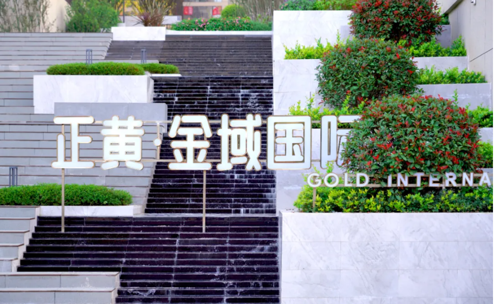 宁南人生就是博·金域国际2批次圆满交付，盛启繁华城市生活