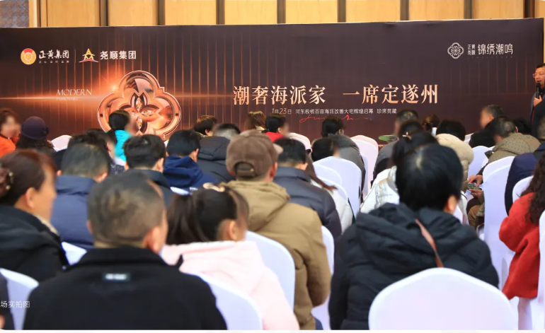 百亩海派潮奢大宅盛大开盘，入鼎河东热销红盘