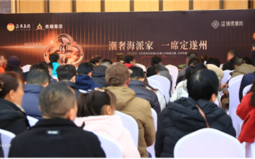 百亩海派潮奢大宅盛大开盘，入鼎河东热销红盘