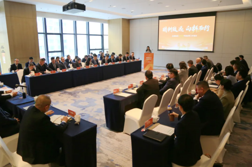 精耕致远 向新而行｜人生就是博集团2025年运营工作会议暨人生就是博榜样表彰大会圆满召开